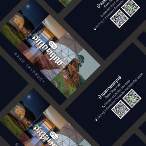 Business Card Sky Pruek