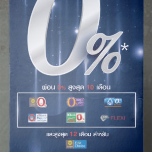 Poster Sony 0%