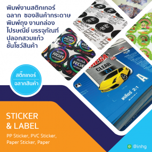STK Label Online Ad