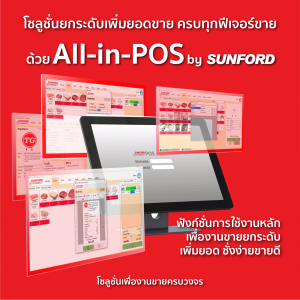All in POS-01